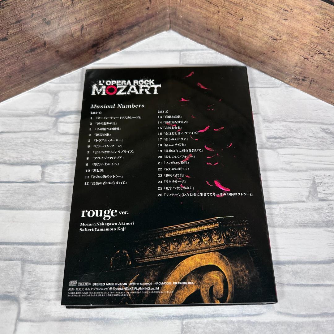 ロックオペラ モーツァルト 2013年限定生産CD「rouge ver.」