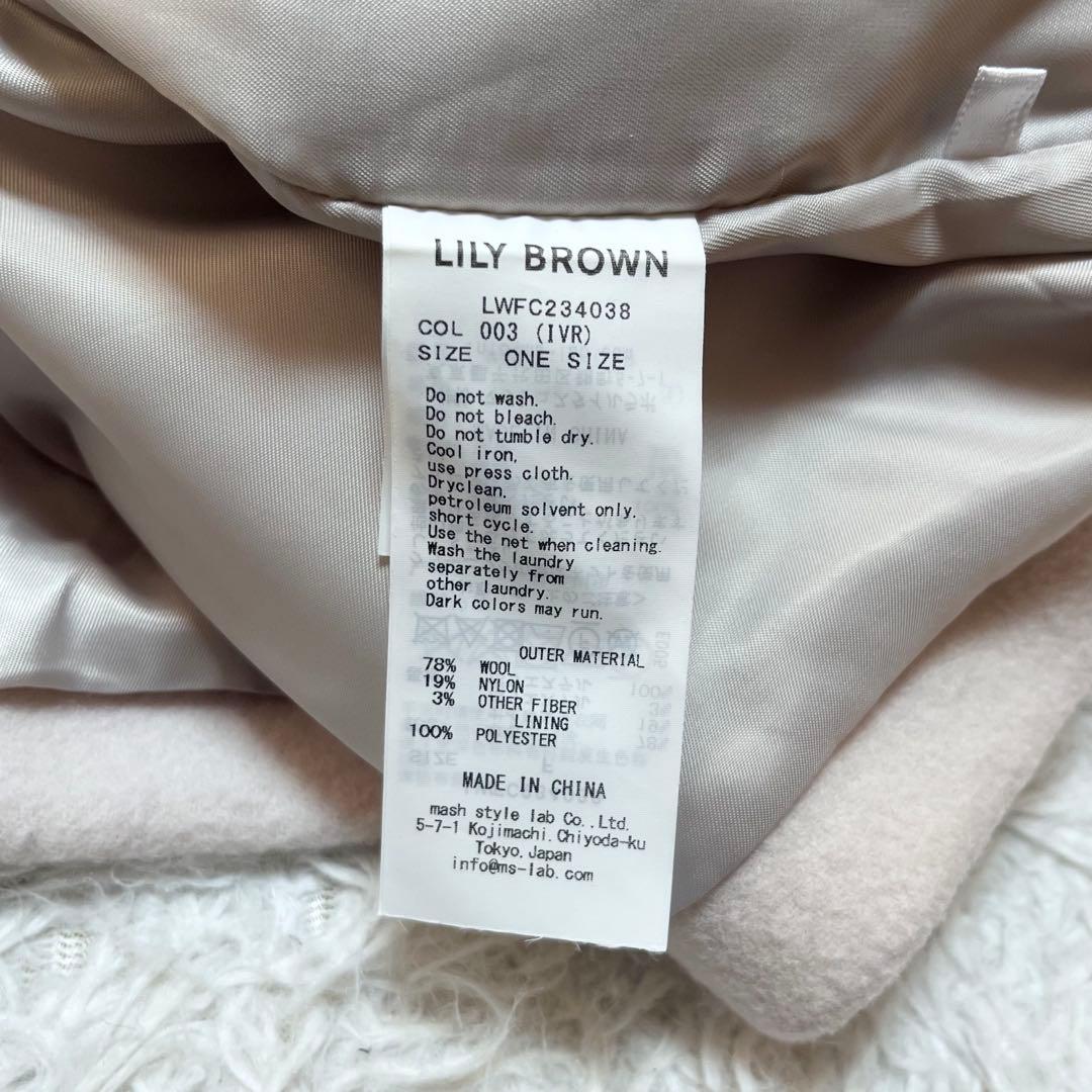 Lily Brown ダブルボタンショートコート 23AW アイボリー