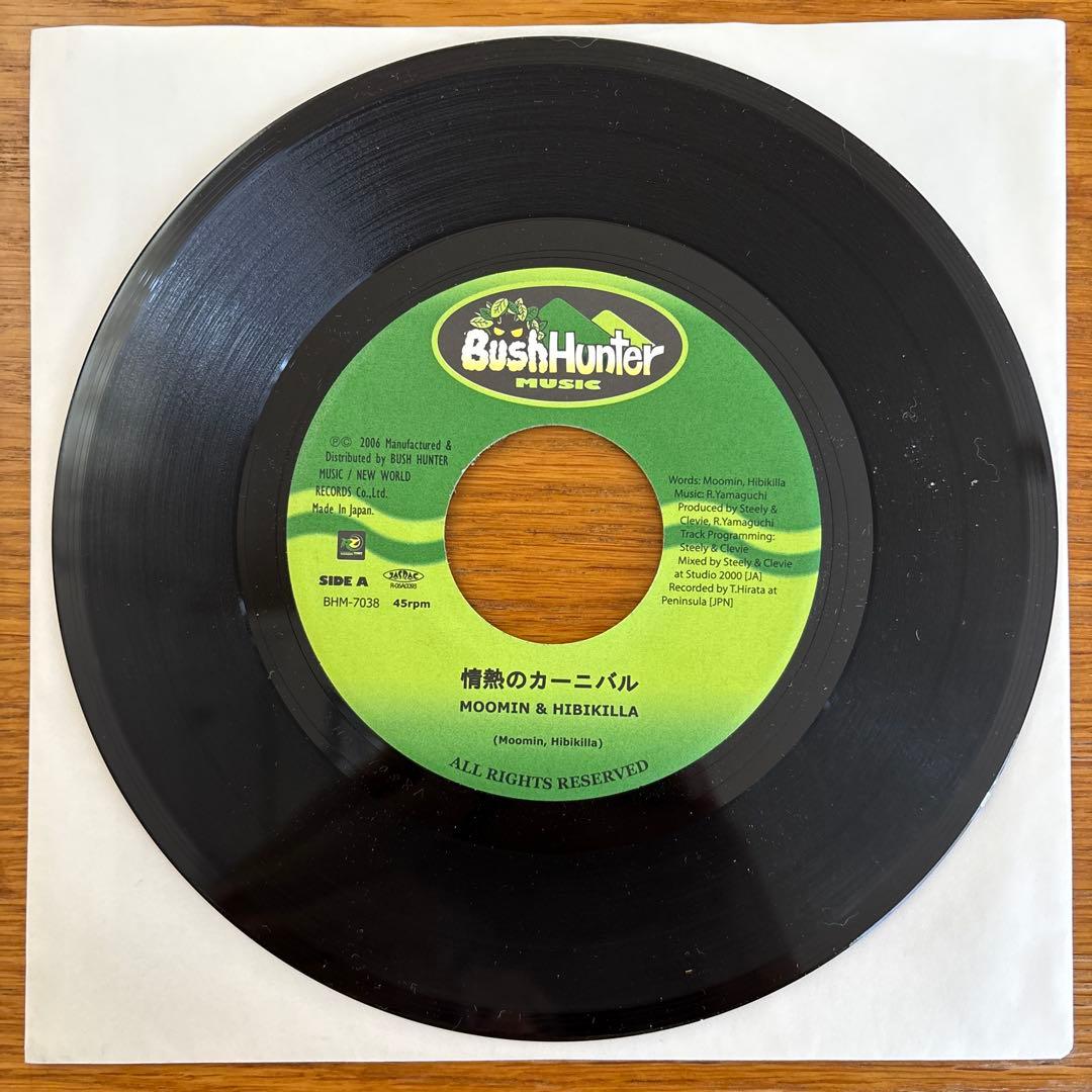 BushHunter 7インチレコード 4枚セット