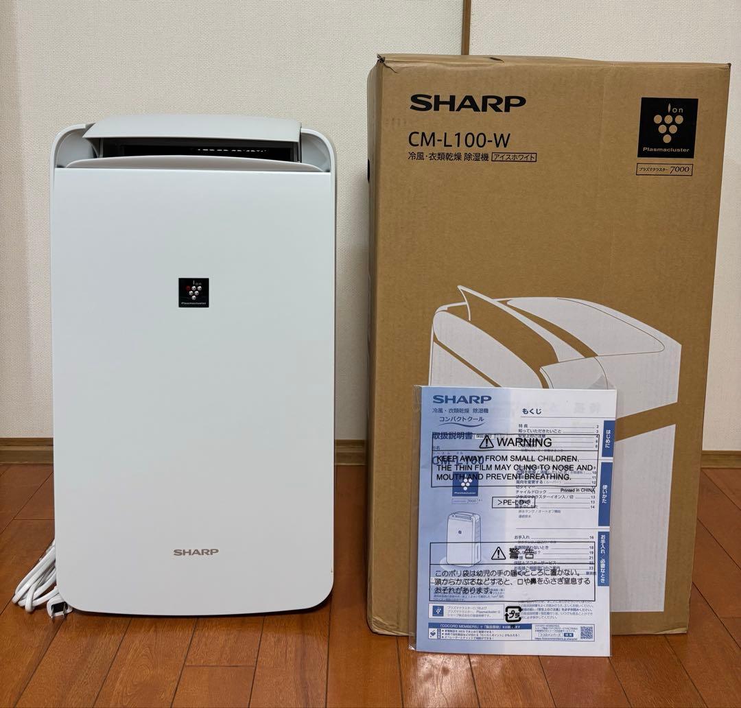 SHARP CM-L100-W 冷風衣類乾燥除湿機　ホワイト　ほぼ未使用