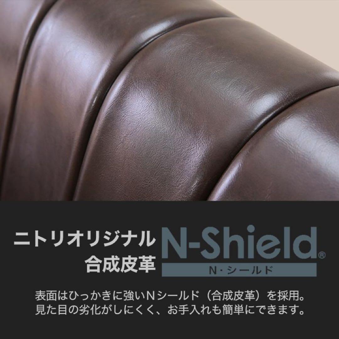【超美品】ニトリ　2人用合皮ソファ　(Nシールド ステイン2KD DBR)