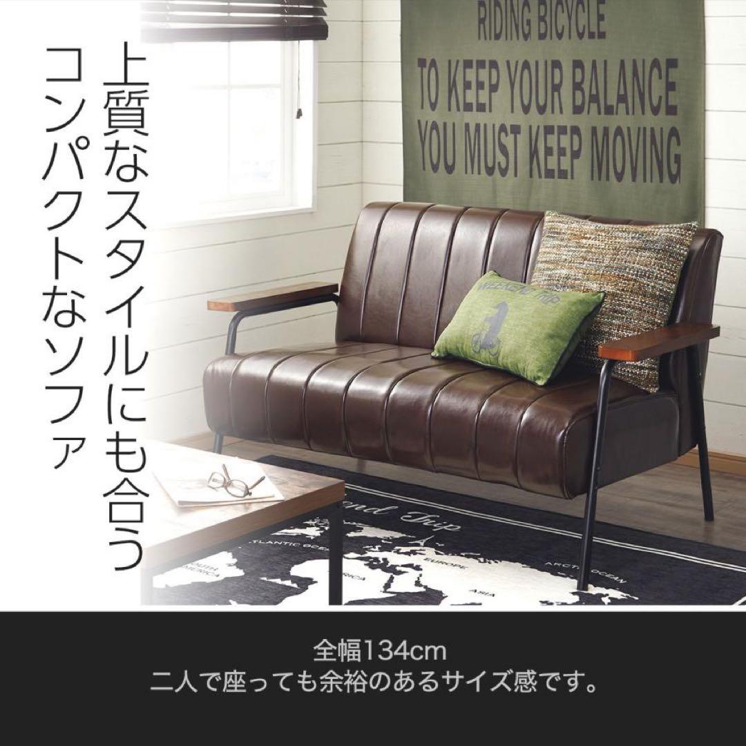 【超美品】ニトリ　2人用合皮ソファ　(Nシールド ステイン2KD DBR)