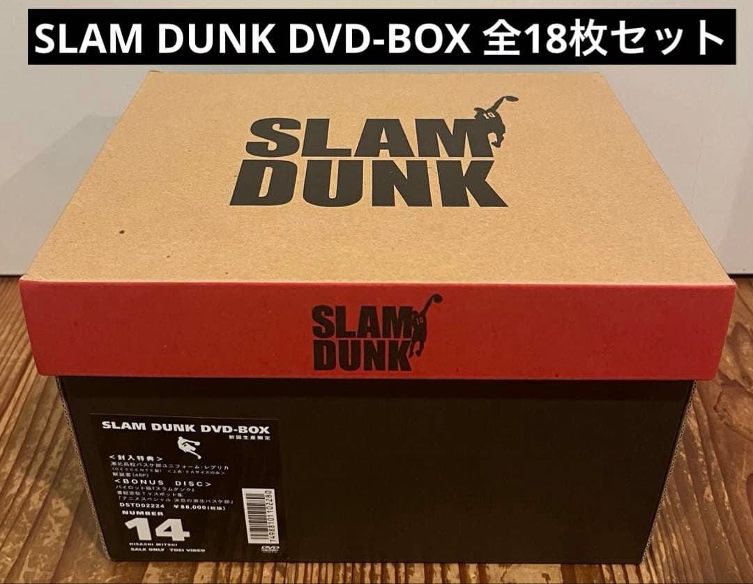 SLAM DUNK スラムダンク　DVD-BOX 全18枚セット