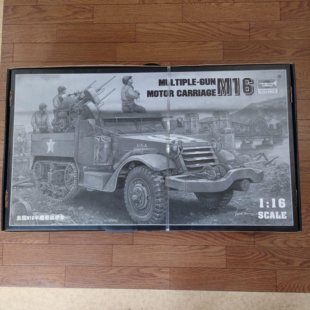 1/16 M16 ミートチョッパー