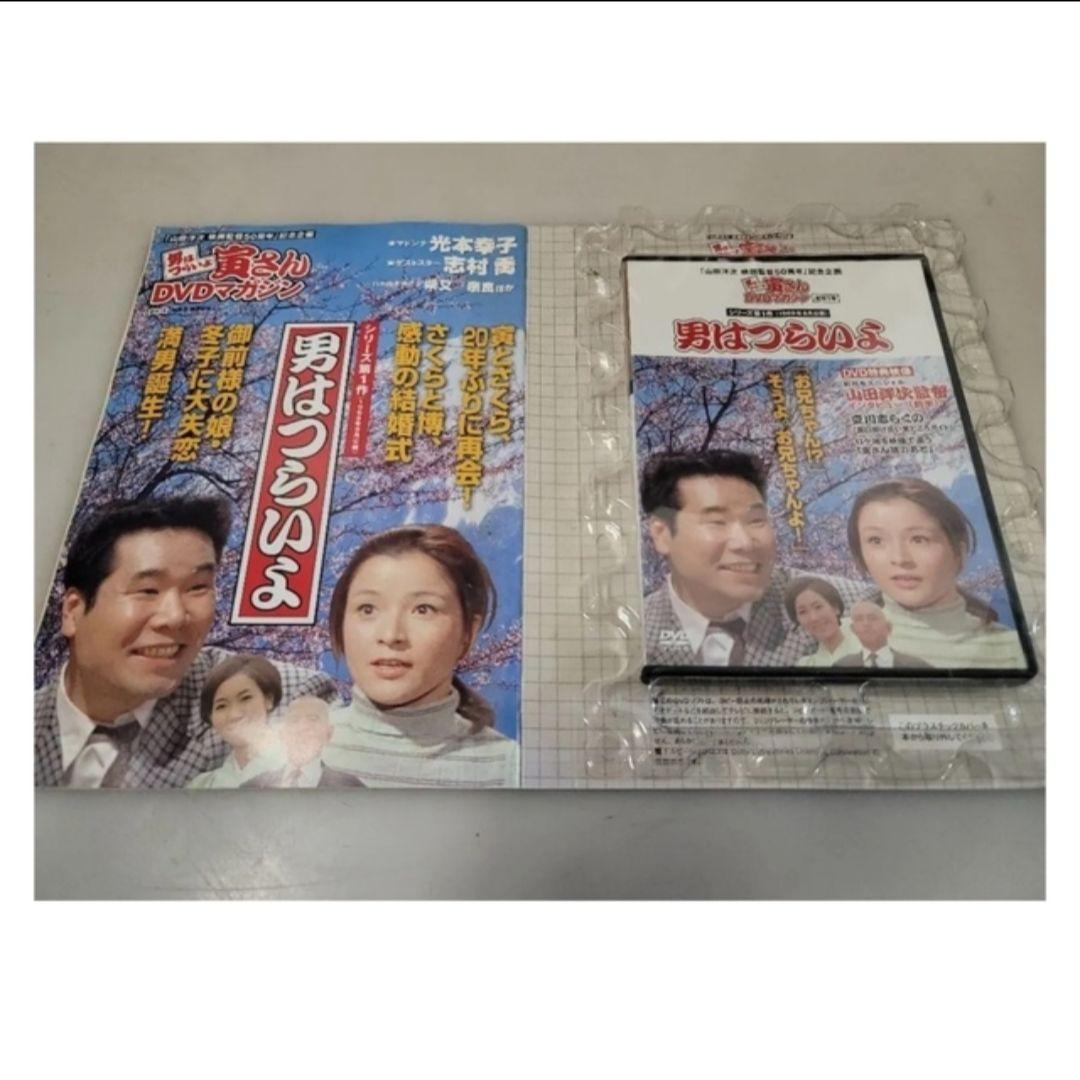 男はつらいよDVD　マガジン付き全巻50巻　＋4冊＋お帰り寅さん