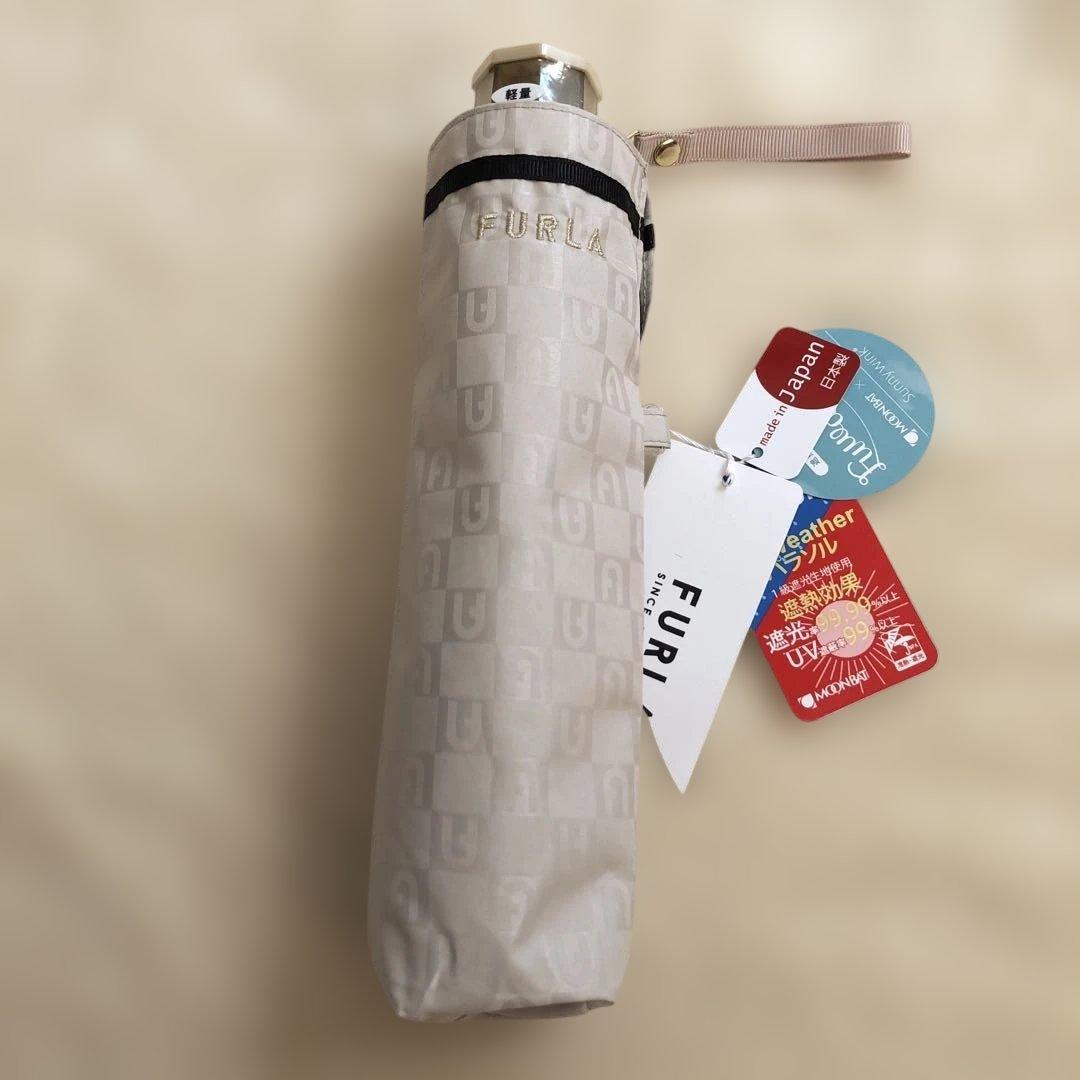 フルラ 日傘　晴雨兼用　遮熱遮光　折りたたみ傘　アーチロゴ　ベージュ系