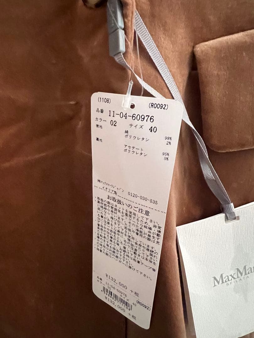 タグ付き✨マックスマーラ ジャケット ダブルブレスト ベロア キャメル 40