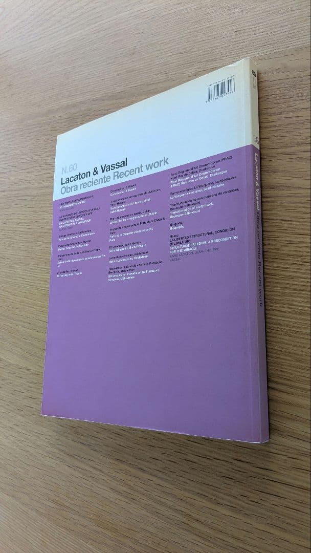 アート・デザイン・音楽 2G N.60 Lacaton & Vassal