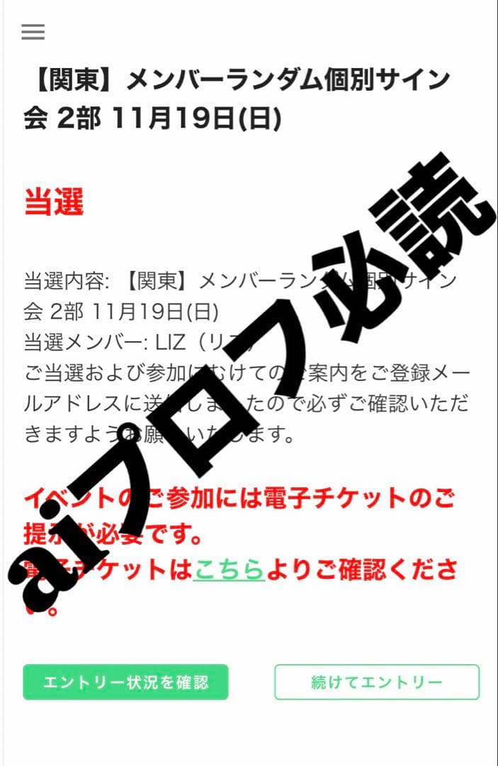 ive ウォニョン 会場限定