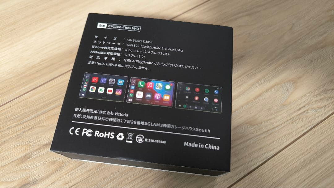 【タイムセール】JESIMAIK CPC200-Tbox UHD