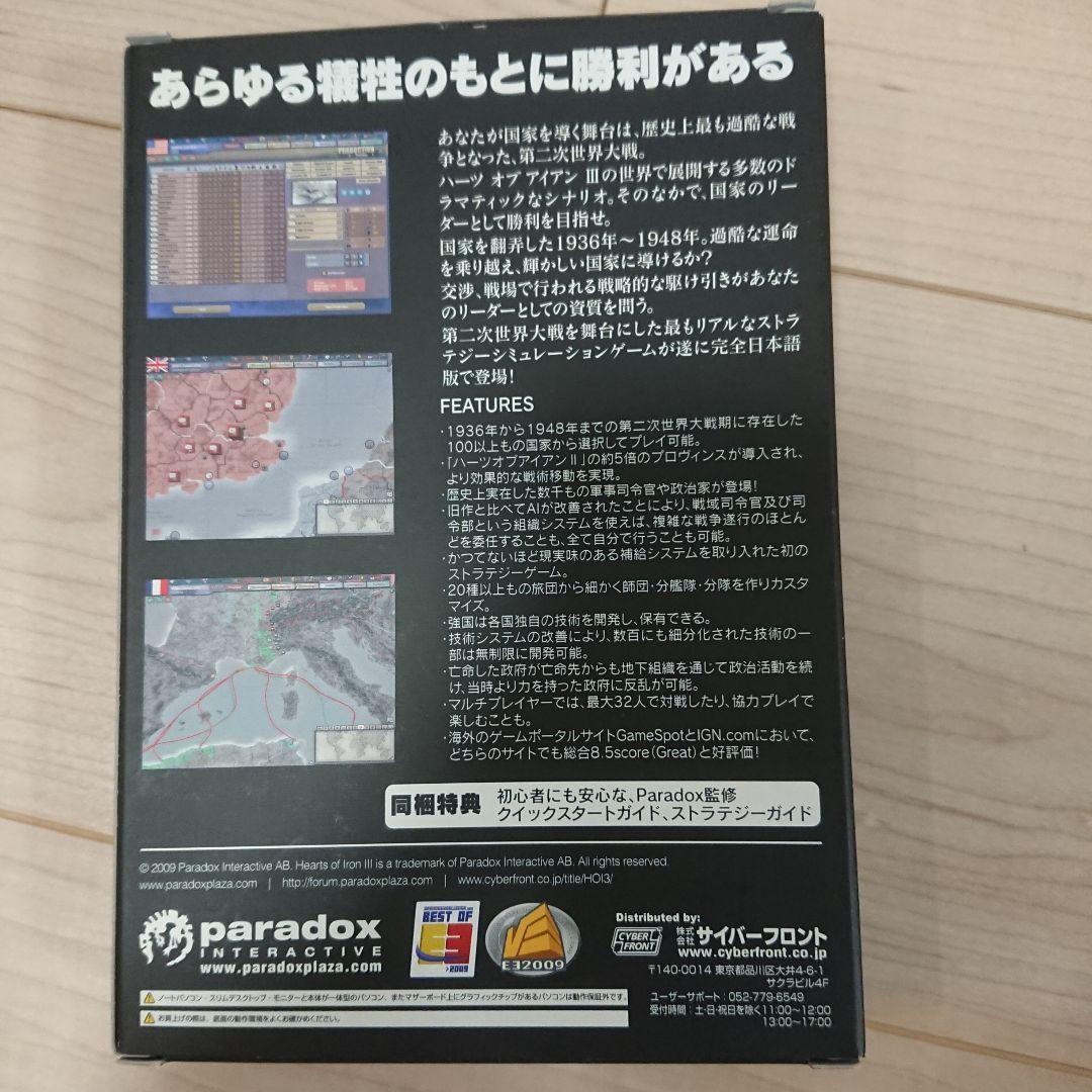 ハーツオブアイアンⅢ 完全日本語版及び拡張パック3本　ゼア・ファイネスト・アワー
