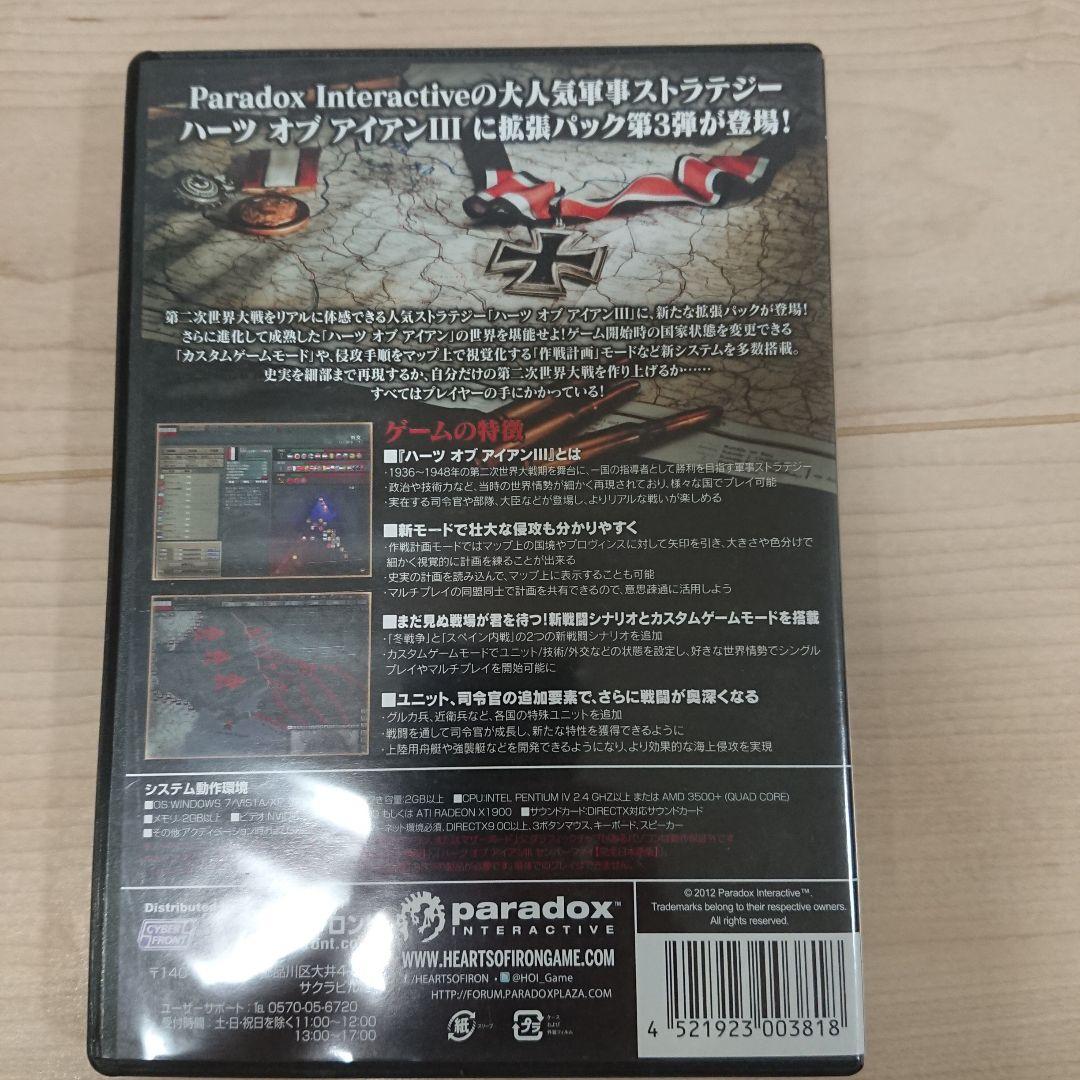 ハーツオブアイアンⅢ 完全日本語版及び拡張パック3本　ゼア・ファイネスト・アワー