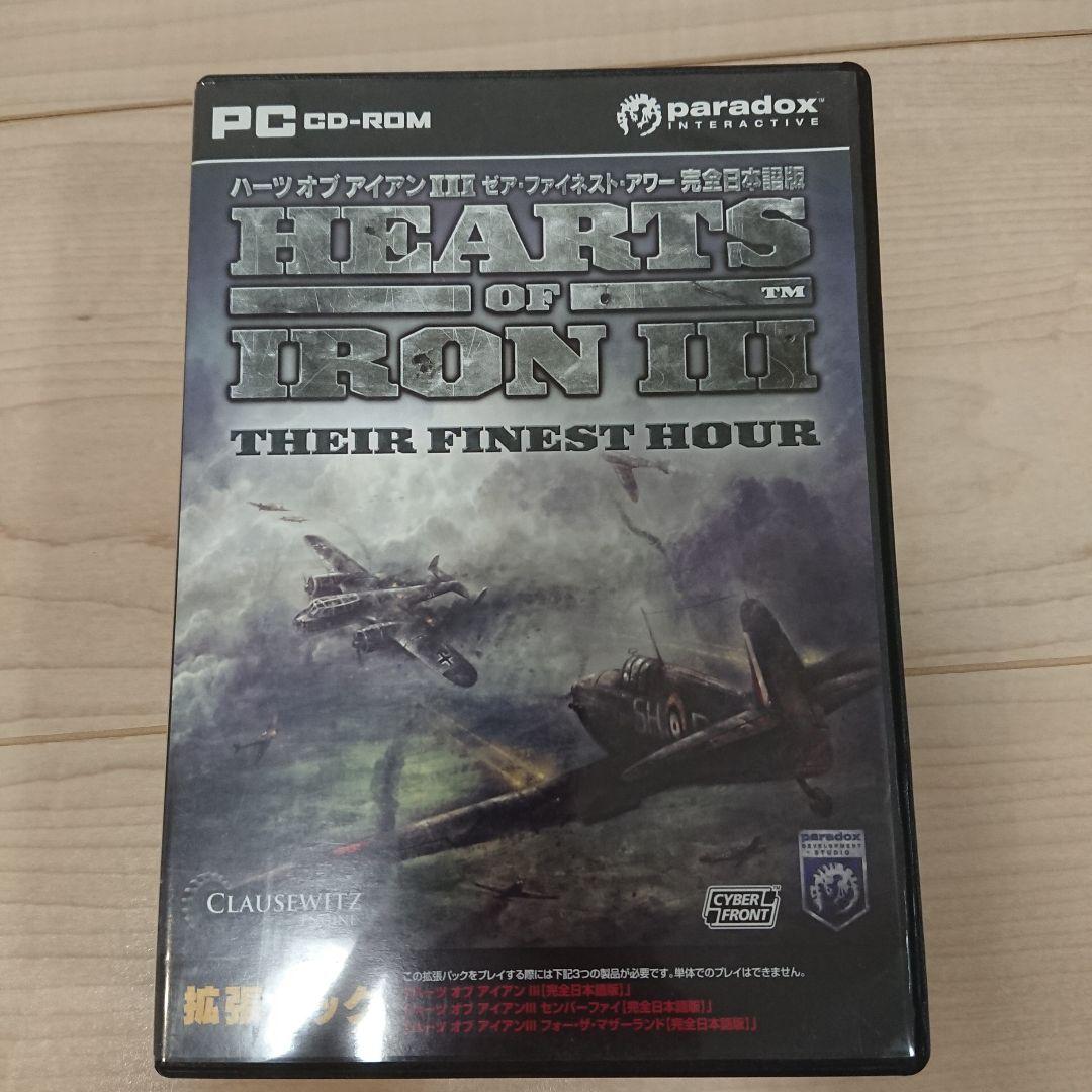 ハーツオブアイアンⅢ 完全日本語版及び拡張パック3本　ゼア・ファイネスト・アワー