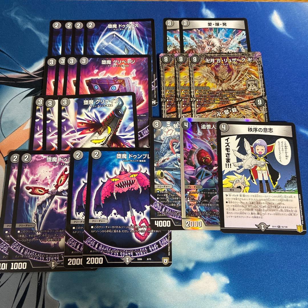 て*つ様 【24時間以内発送】黒魔導具　黒魔道具　デッキ　CS優勝