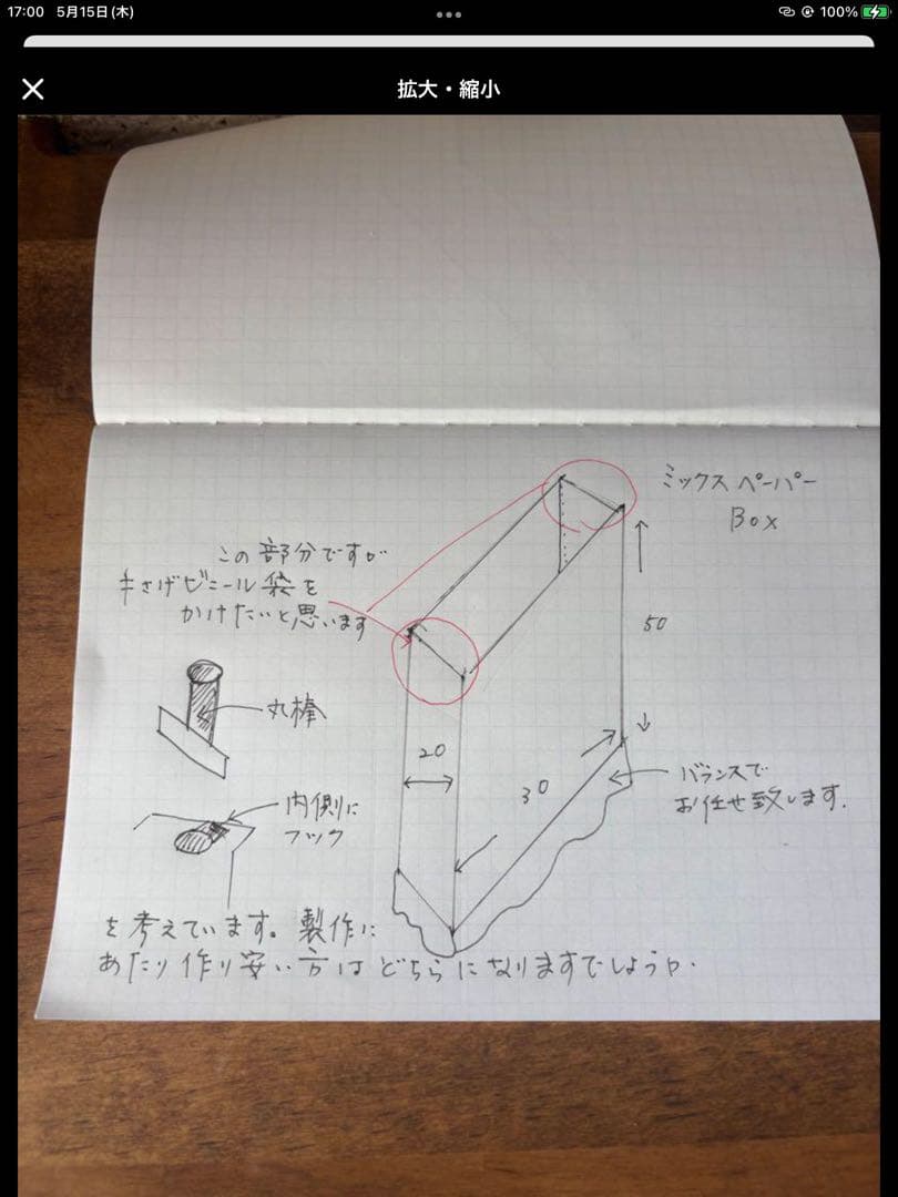 あっちゃんさま専用ページ♡ペーパーストッカー&引き出し付きチェスト