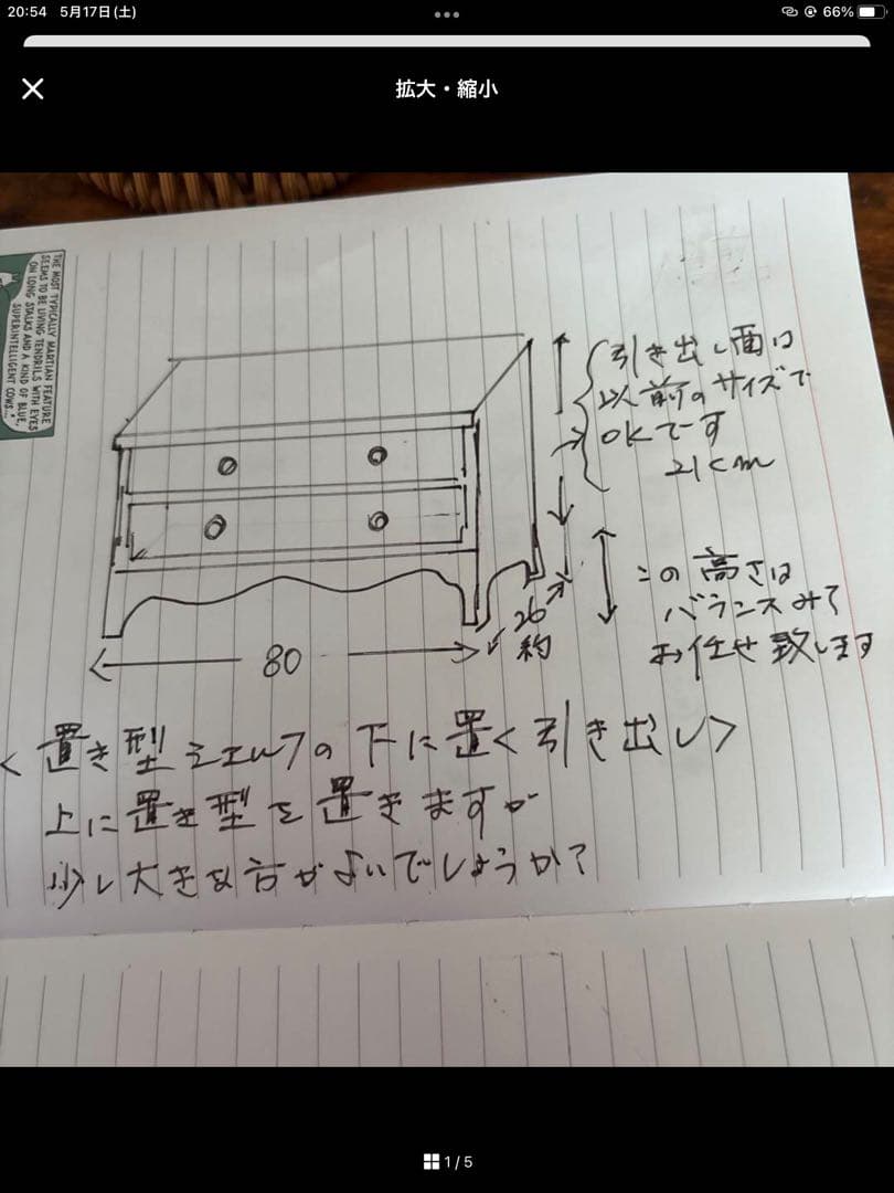 あっちゃんさま専用ページ♡ペーパーストッカー&引き出し付きチェスト