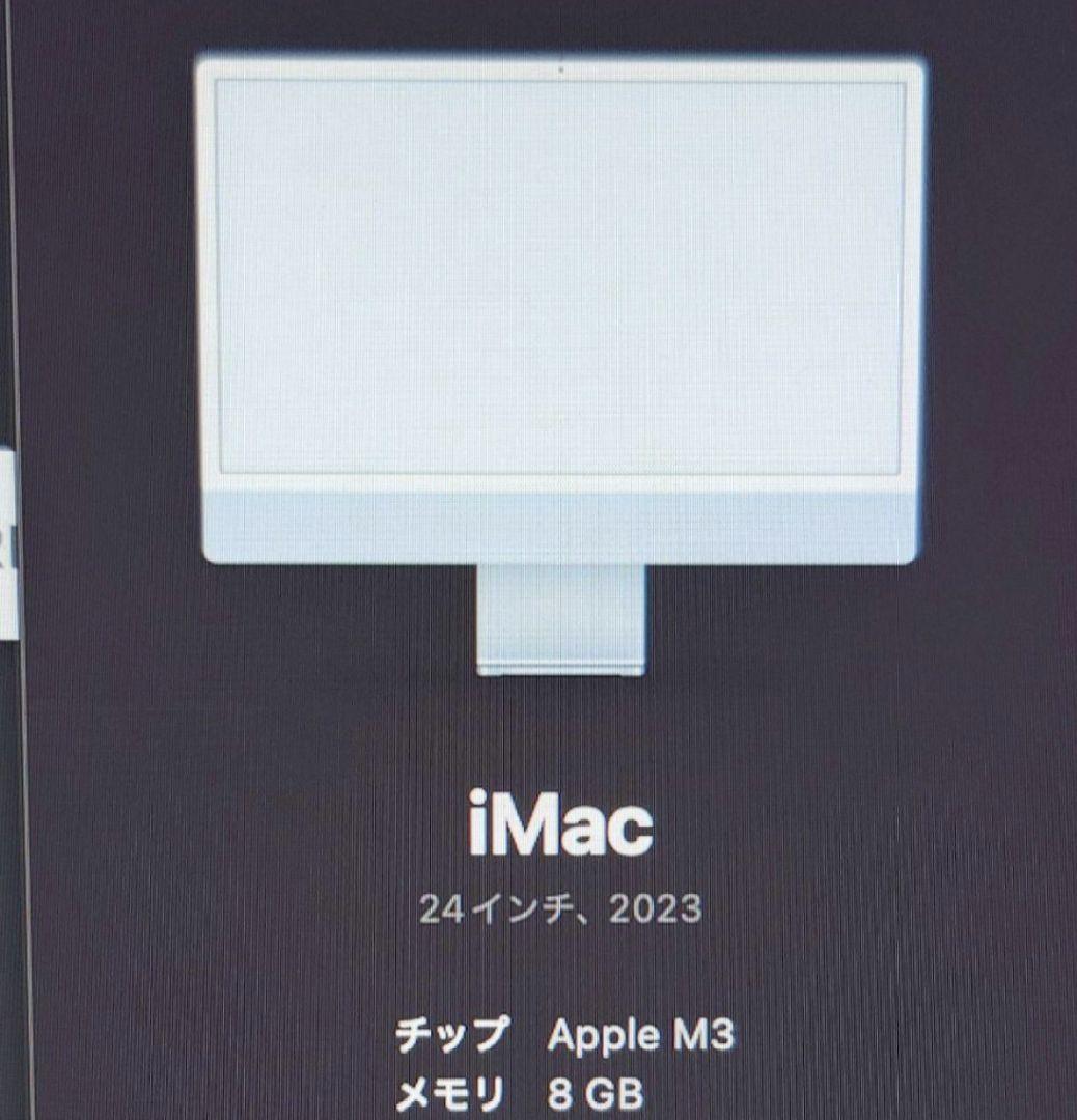 iMac M3 ブルー 256GB 8GB テンキーTouch ID