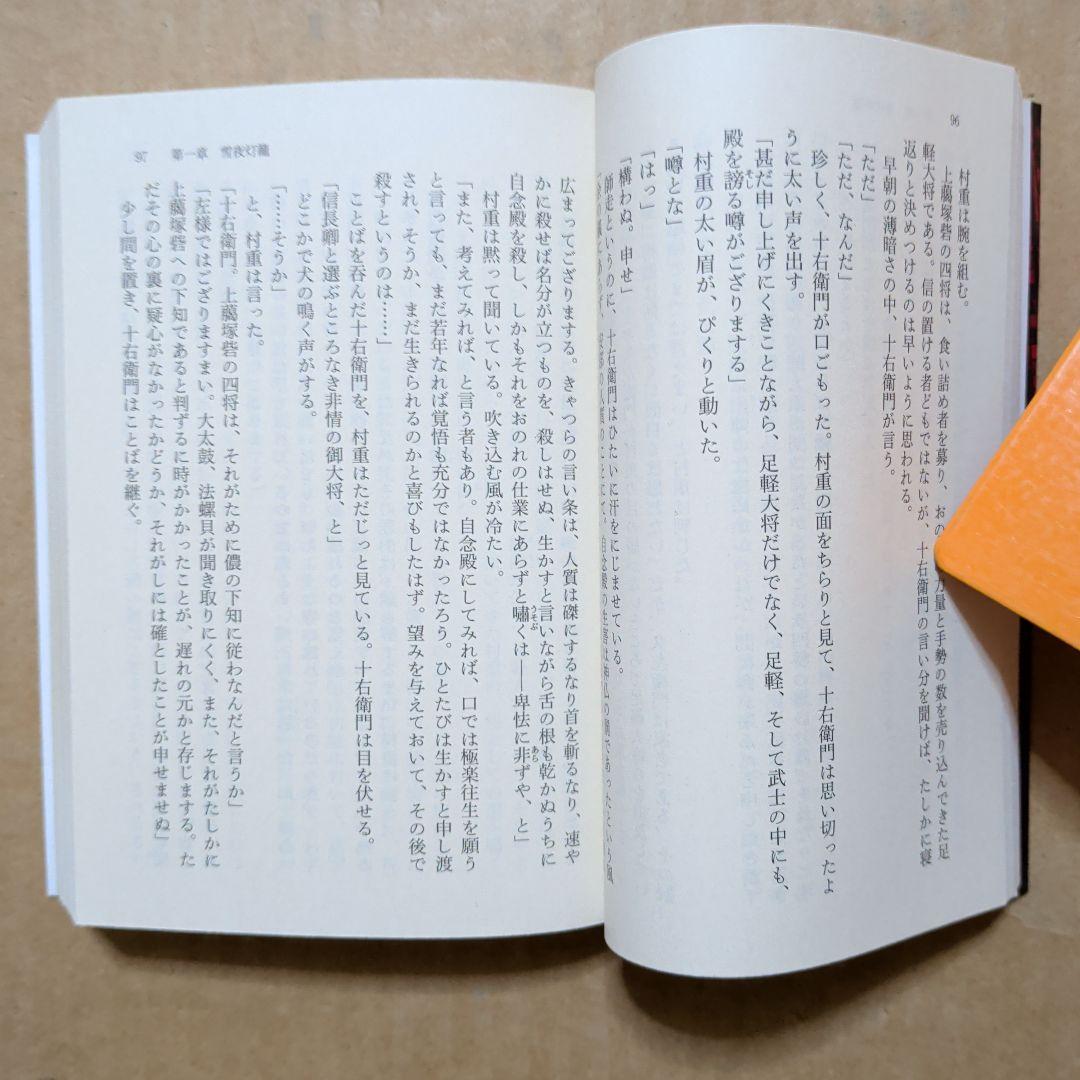 黒牢城　米澤 穂信　直木賞受賞　このミス1位　黒田官兵衛　ミステリー　初版