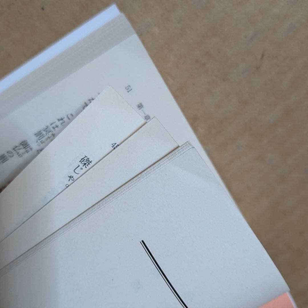 黒牢城　米澤 穂信　直木賞受賞　このミス1位　黒田官兵衛　ミステリー　初版