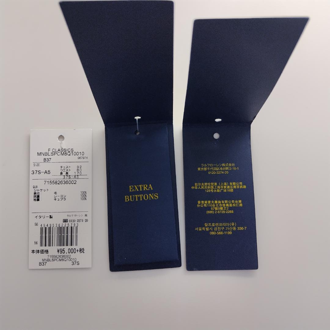 セ*中様 【新品同様】ポロラルフローレン スポーツコート 37S イタリア製 ヘ