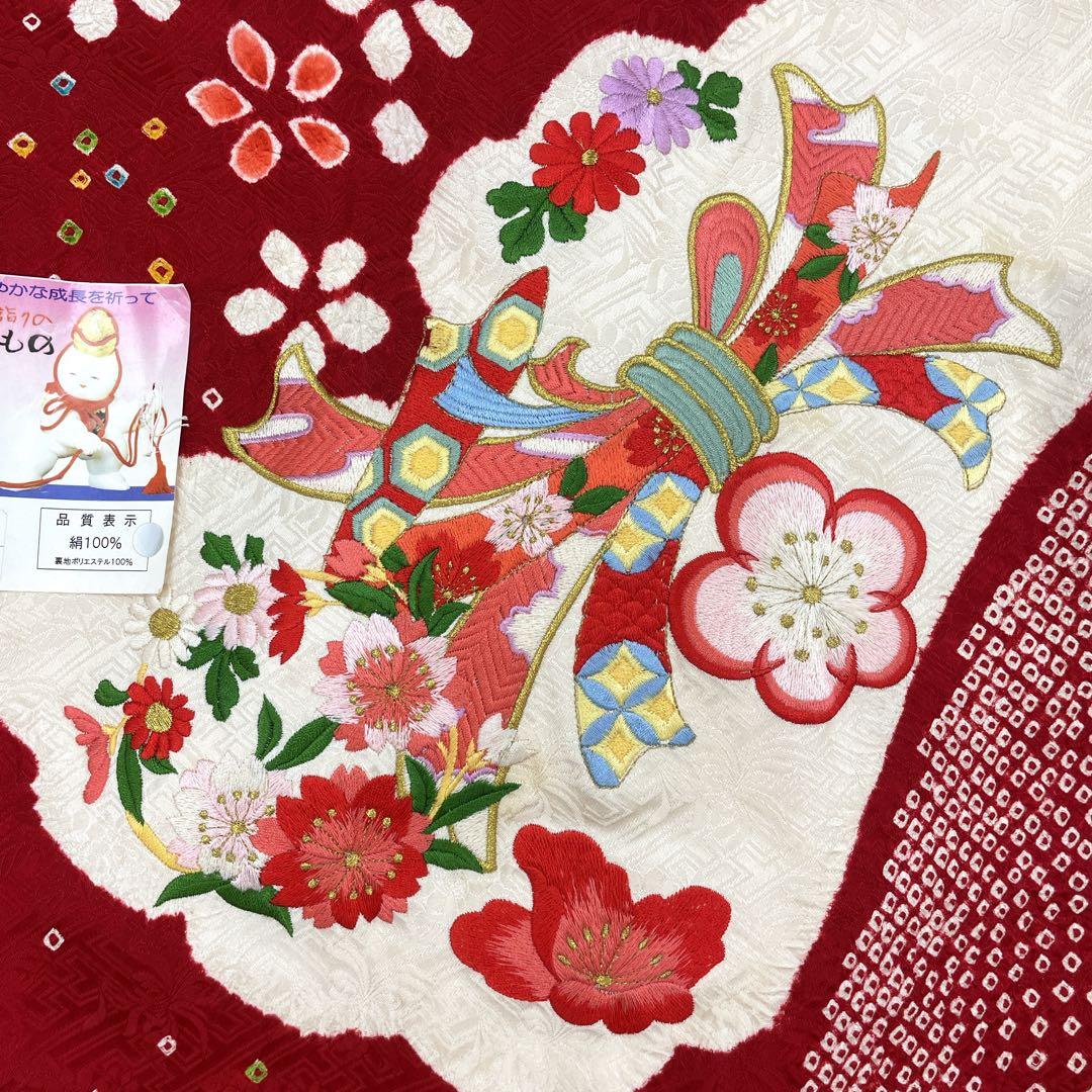 ◎mk-0028　女児　御祝着・襦袢 セット　絞り　刺繍　お宮参り　　10-2