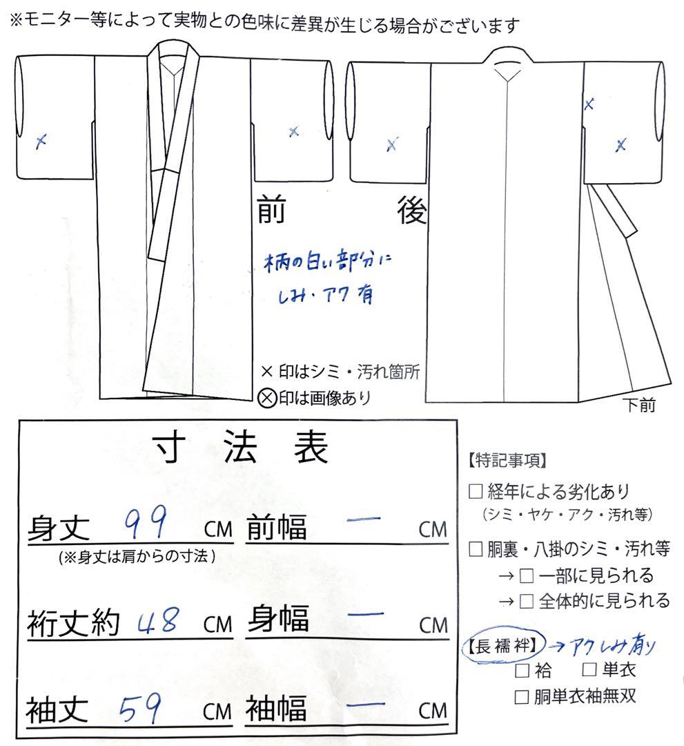 ◎mk-0028　女児　御祝着・襦袢 セット　絞り　刺繍　お宮参り　　10-2