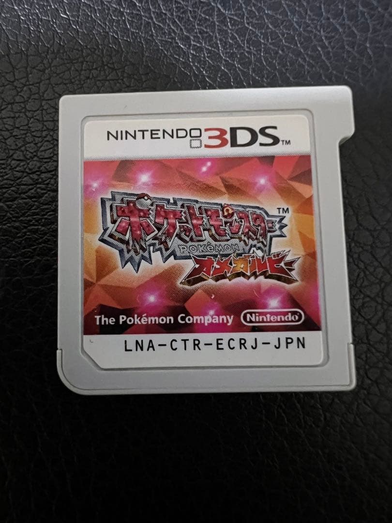 ポケットモンスター　オメガルビー・アルファサファイア・X・Y 3DSソフト