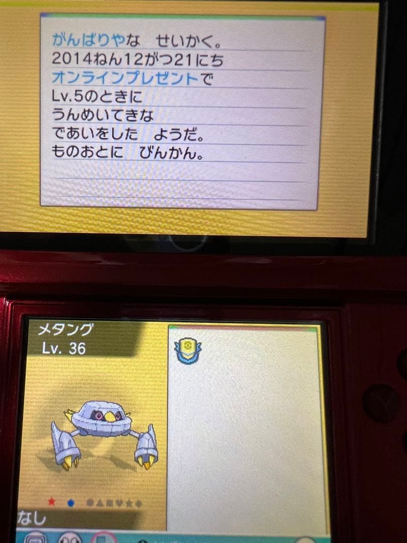 ポケットモンスター　オメガルビー・アルファサファイア・X・Y 3DSソフト