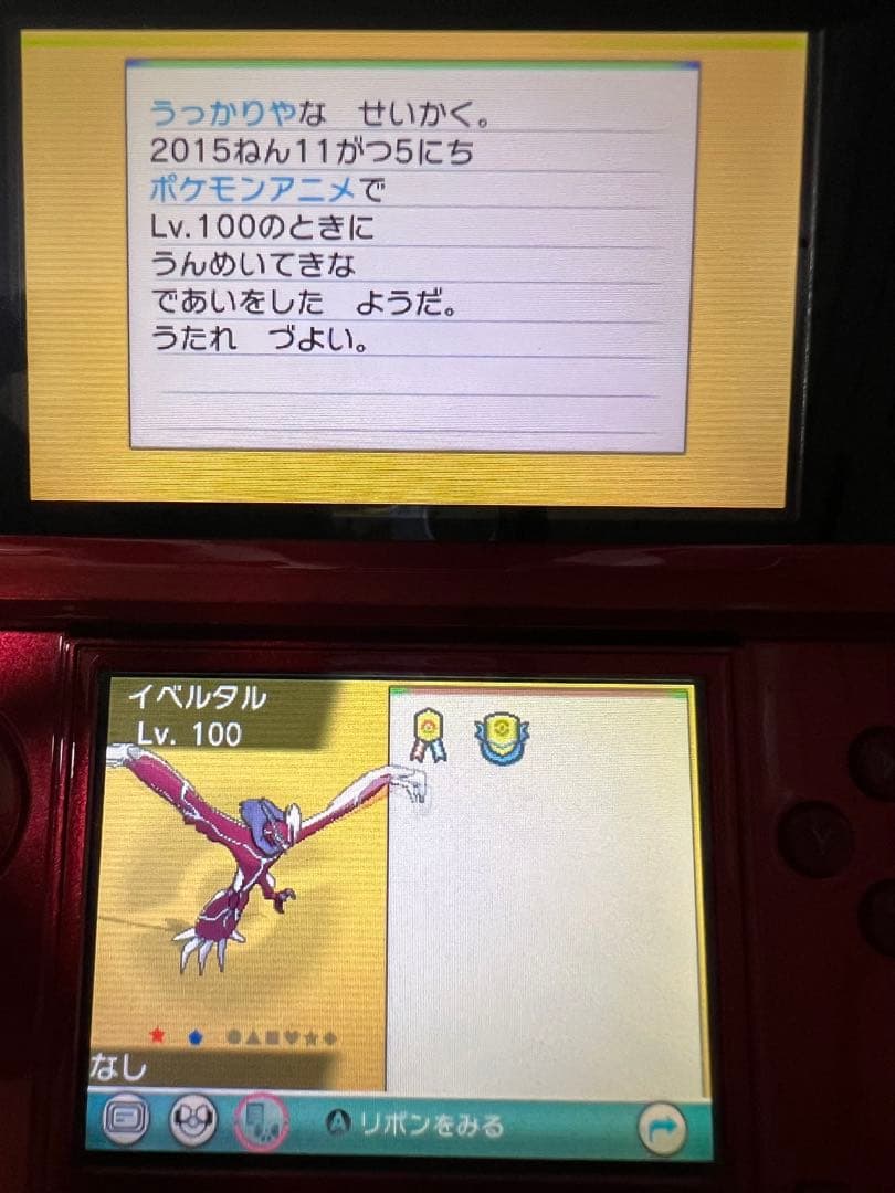 ポケットモンスター　オメガルビー・アルファサファイア・X・Y 3DSソフト