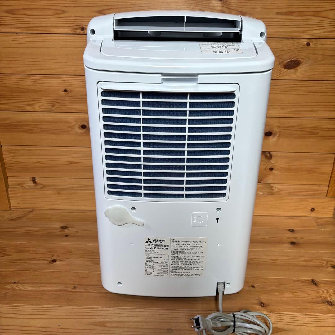 三菱 衣類乾燥除湿機 MJ-P180SX サラリ コンプレッサー式