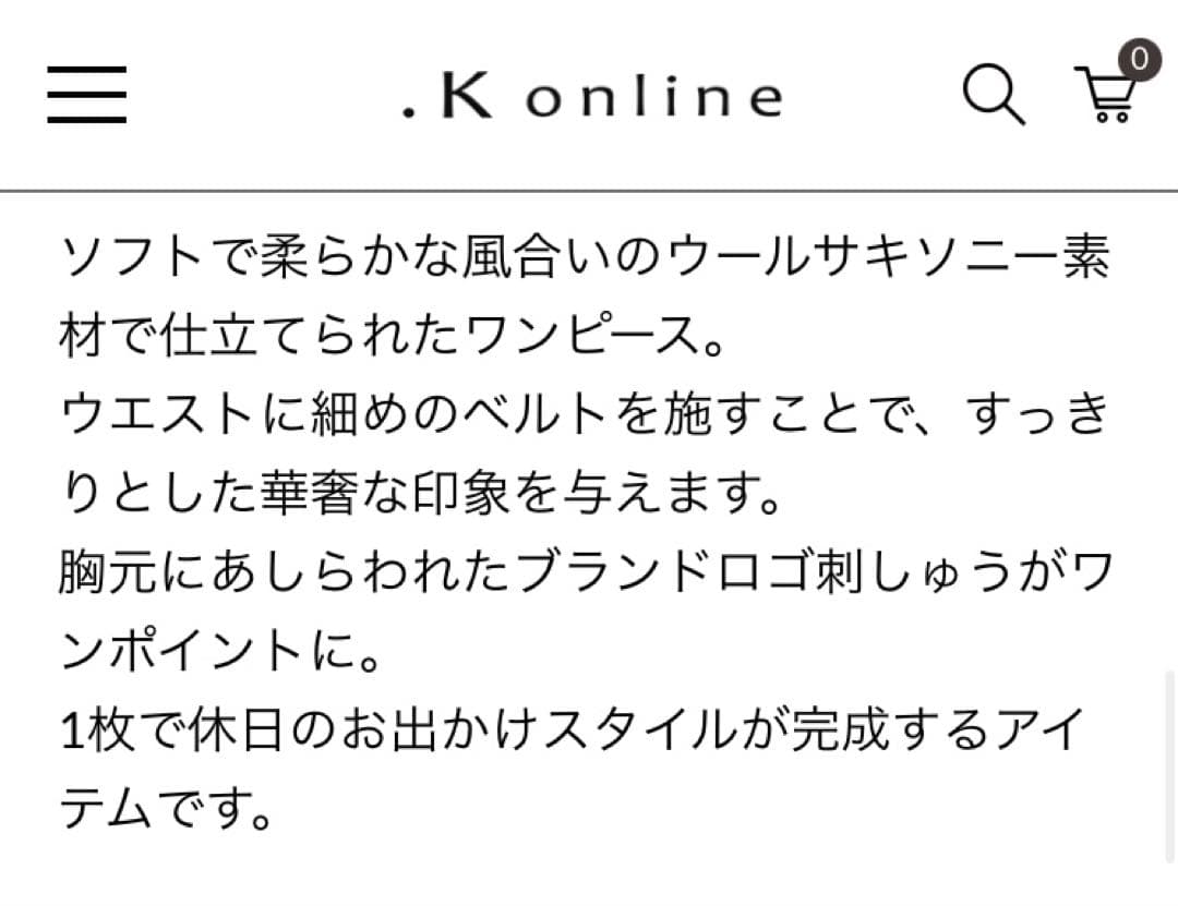 最終【MORABITO BLANC】サキソニーワンピースドレス97900円新品