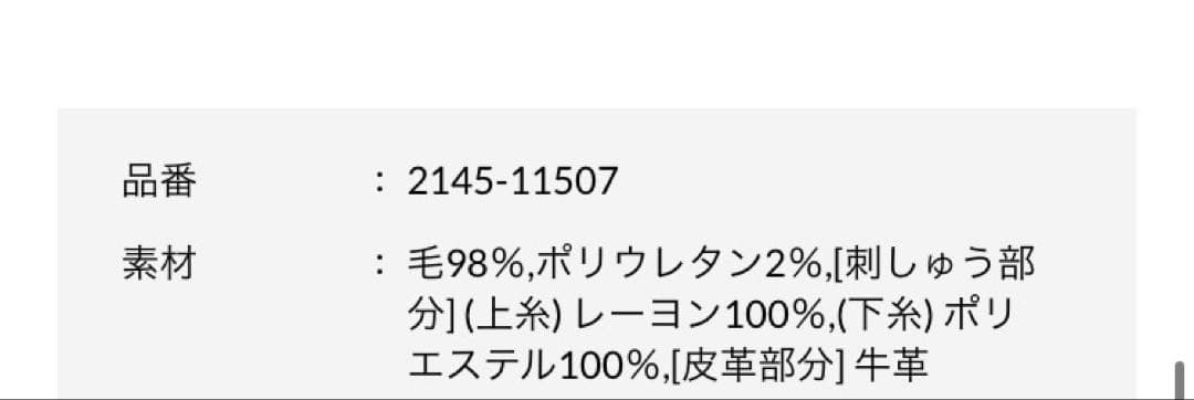最終【MORABITO BLANC】サキソニーワンピースドレス97900円新品