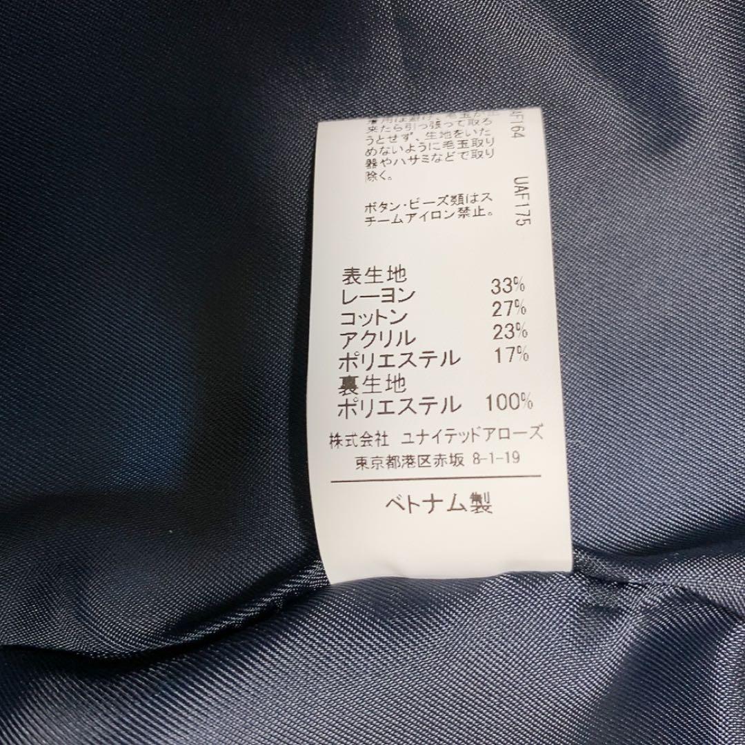 【極美品】グリーンレーベルリラクシング ツイードノーカラージャケット 人気 定番