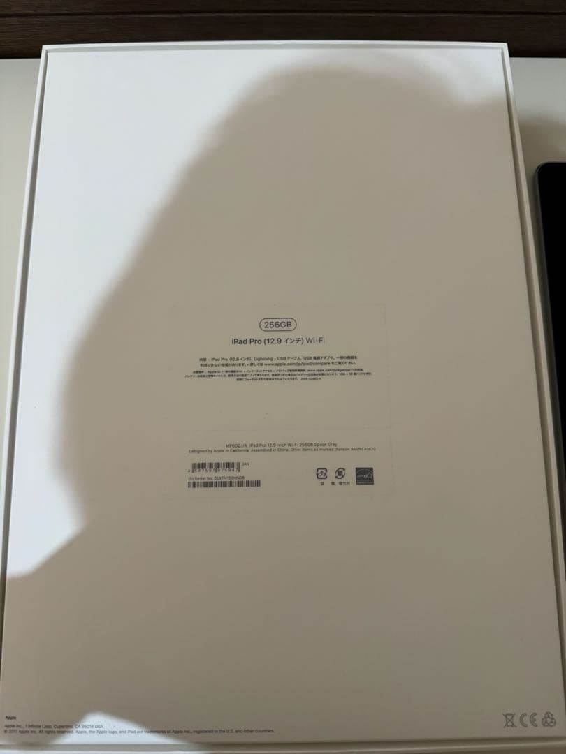 iPad Pro 12.9インチ 第2世代 Wi-Fiモデル 256GB