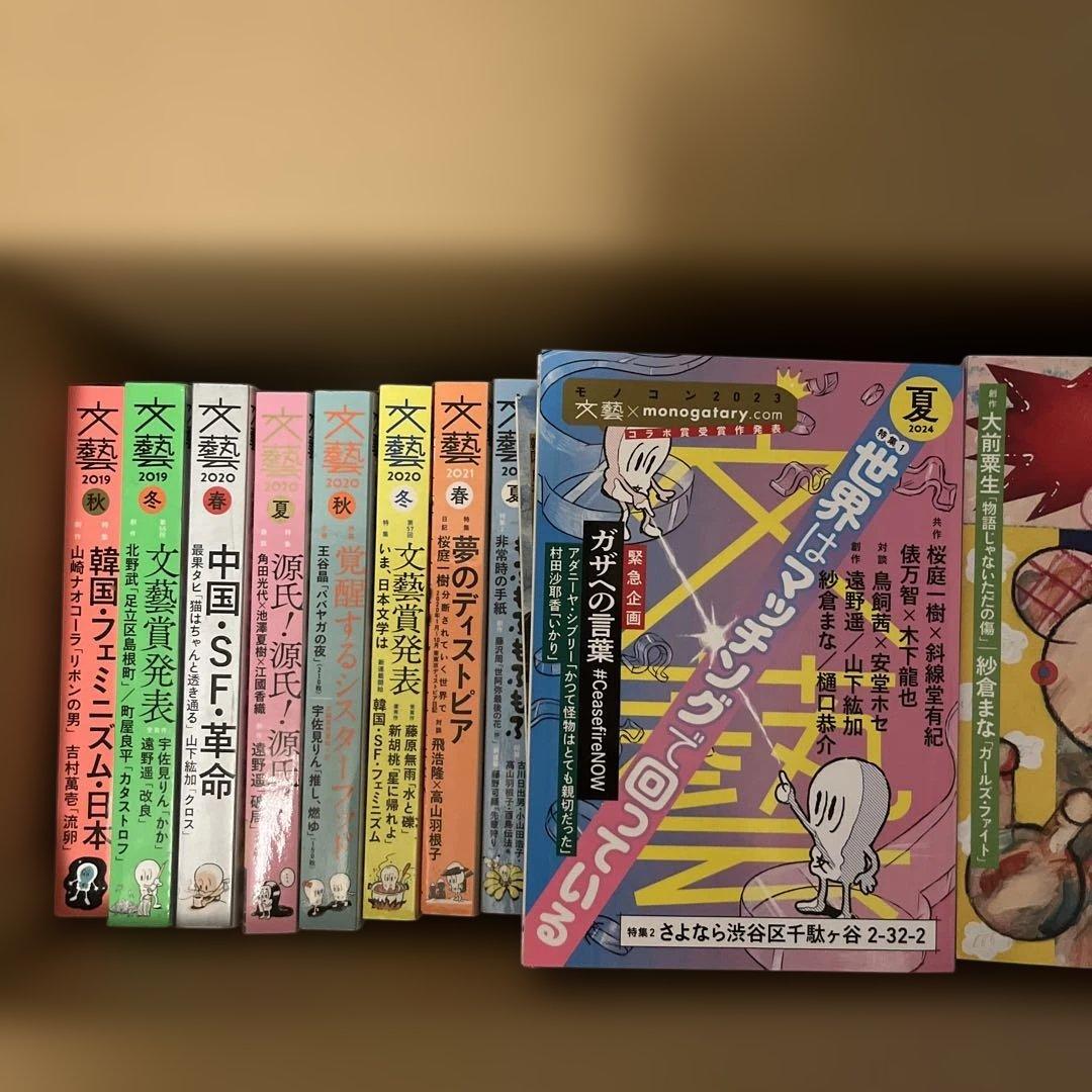 文藝　河出書房　23冊