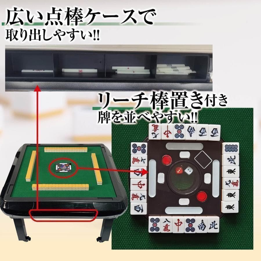 R2140全自動麻雀卓 座卓 ハーフレッグ 麻雀卓 28mm ブラック