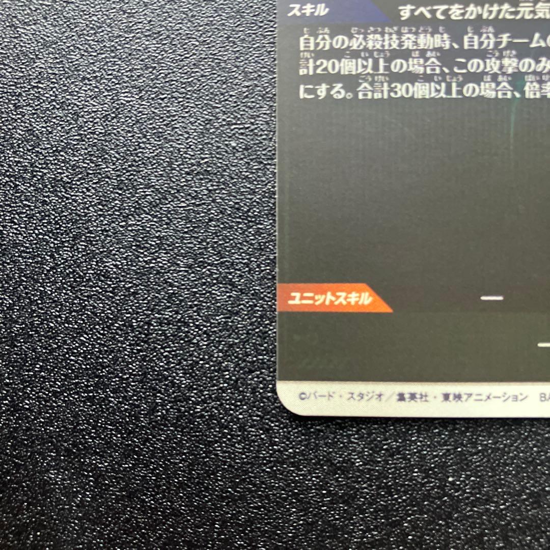 ドラゴンボールSDV7-003孫悟空 パラレル