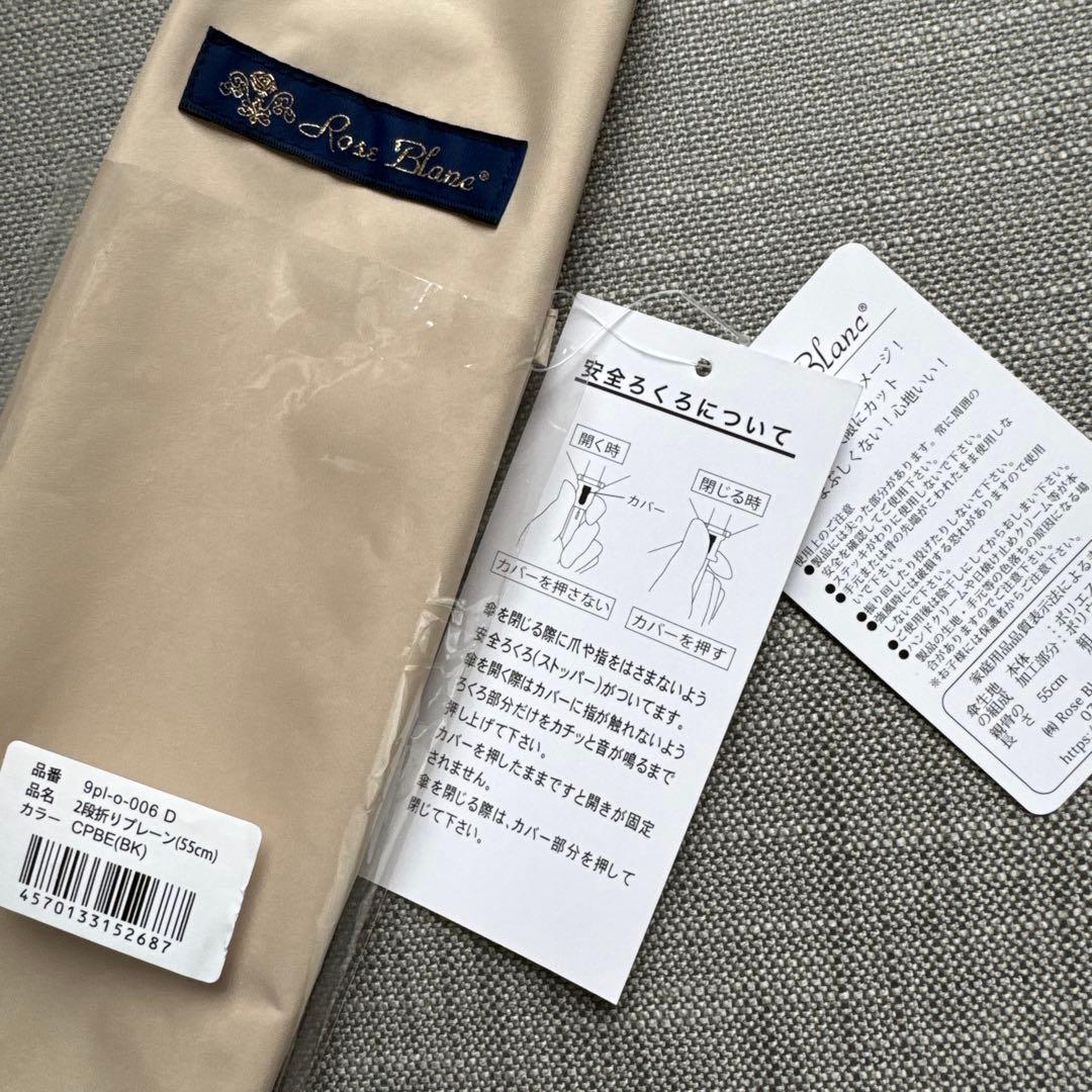 【芦屋ロサブラン】2段折りプレーン55㎝　日傘★極美品