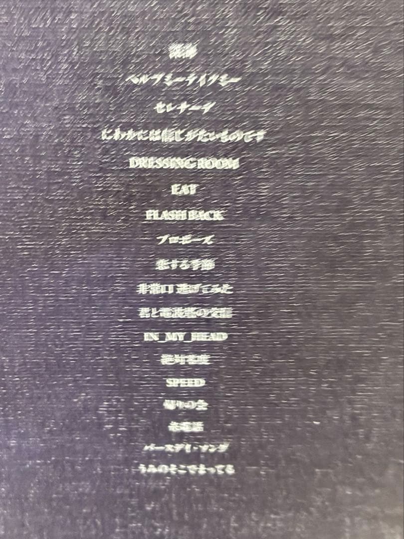 【美品】　深海　なとり　アルバム