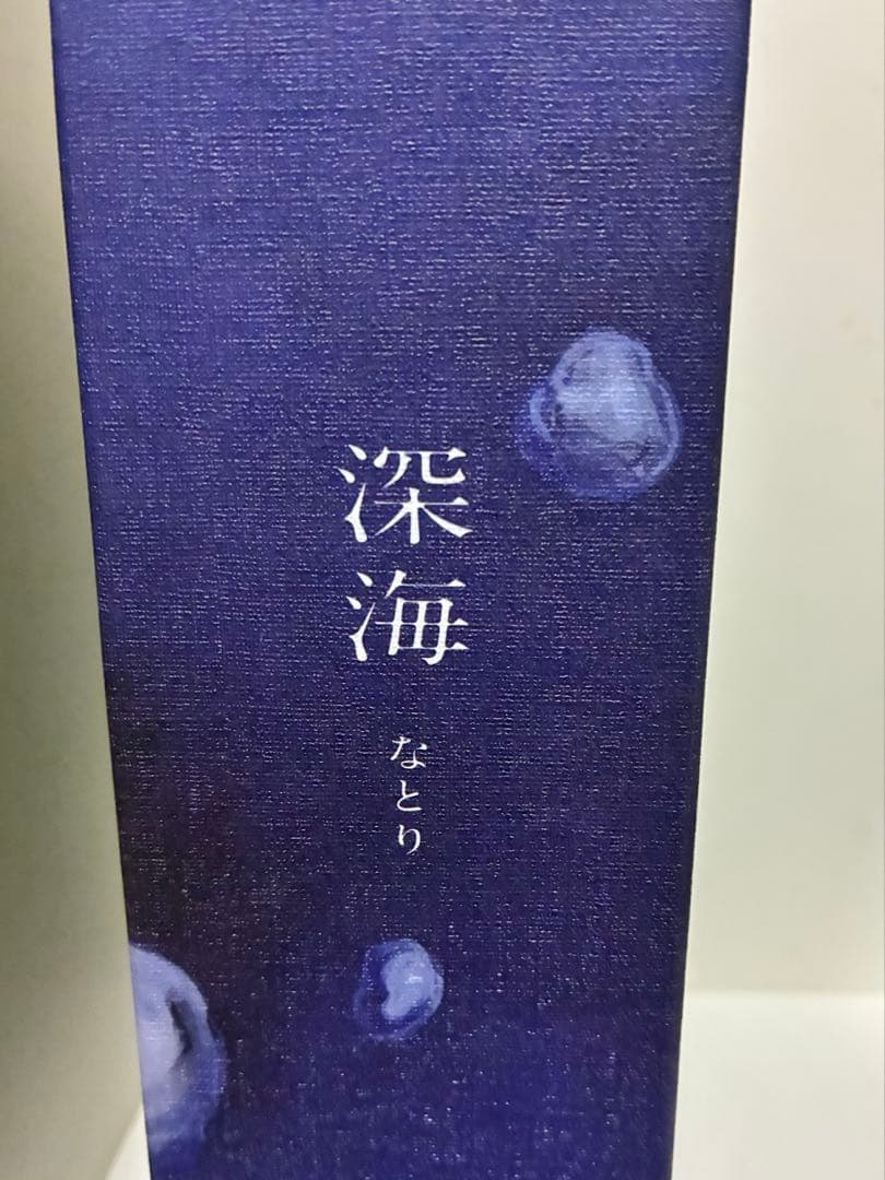 【美品】　深海　なとり　アルバム