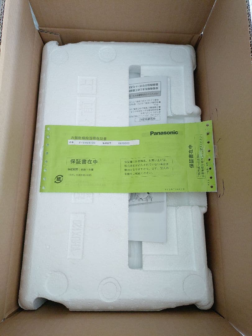 327☆ 新品 Panasonic 衣類乾燥 除湿機 F-YHVX120-W