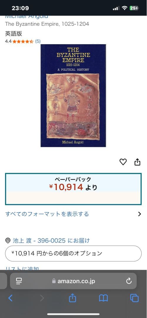 洋書 THE BYZANTINE EMPIRE 1025-1204