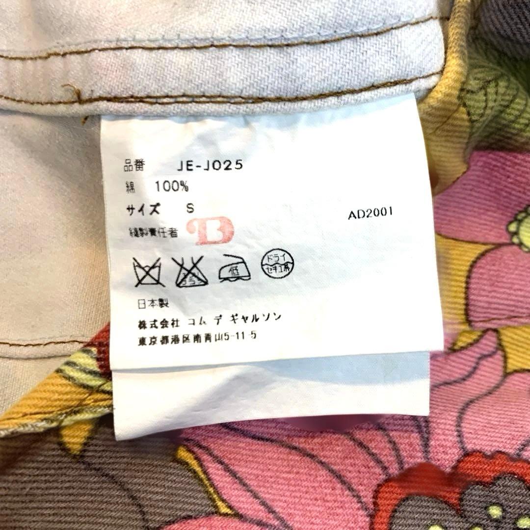 ジュンヤワタナベ コムデギャルソン フラワーデニムカバーオール