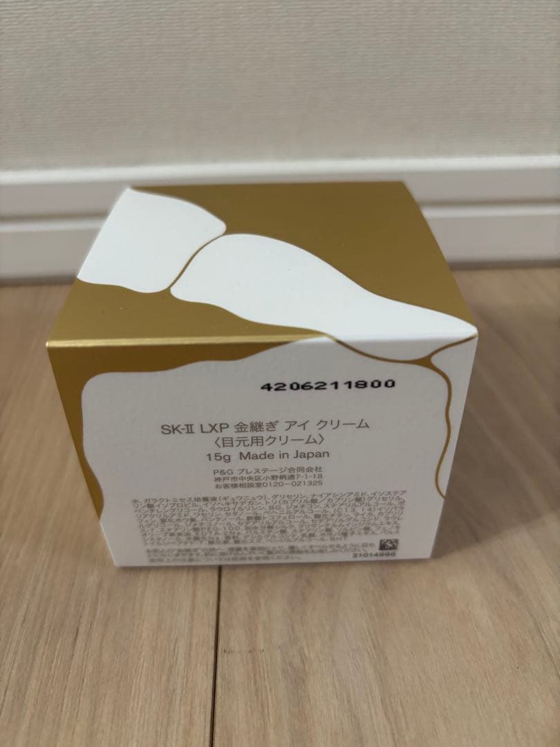 sk-Ⅱ 金継ぎアイクリーム