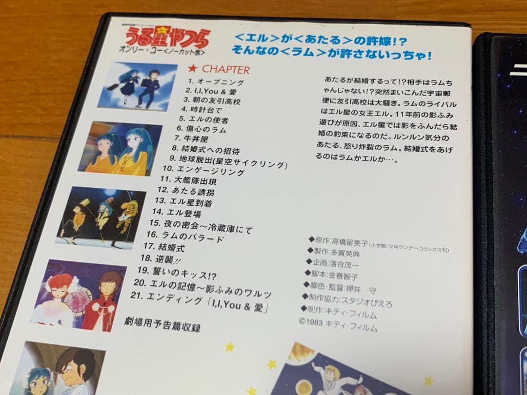 【送料無料】劇場版 うる星やつら DVD 6点セット　高橋留美子　平野文　押井守