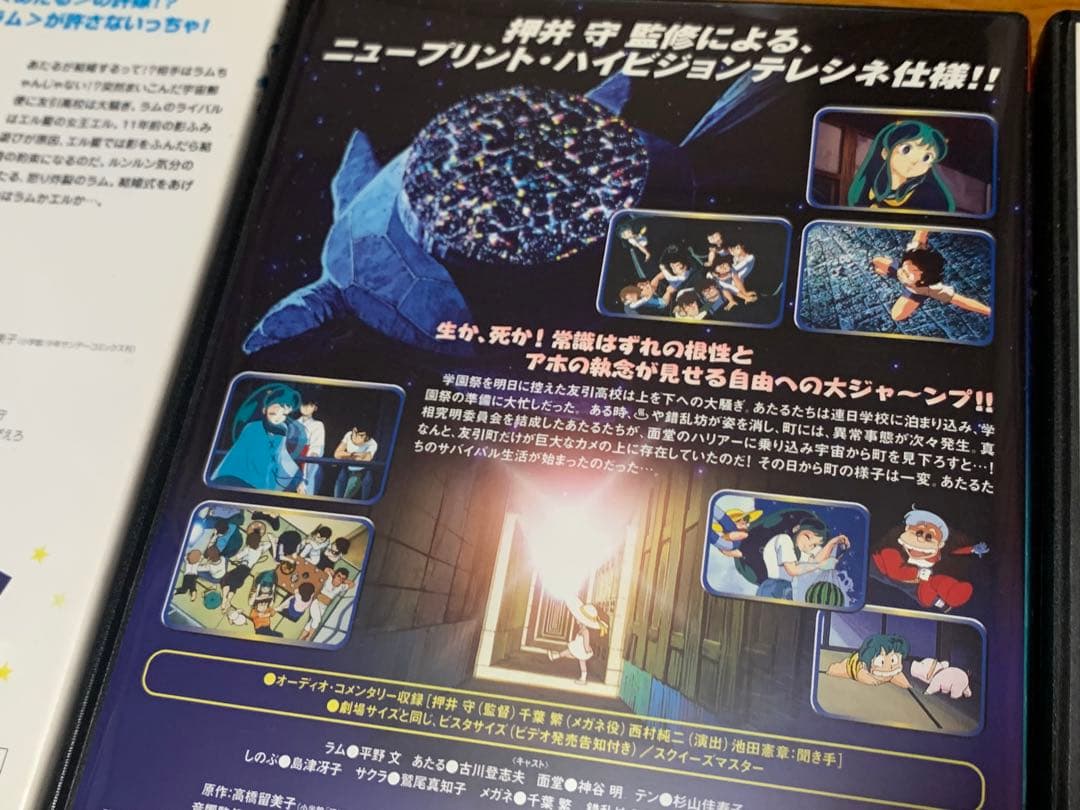 【送料無料】劇場版 うる星やつら DVD 6点セット　高橋留美子　平野文　押井守