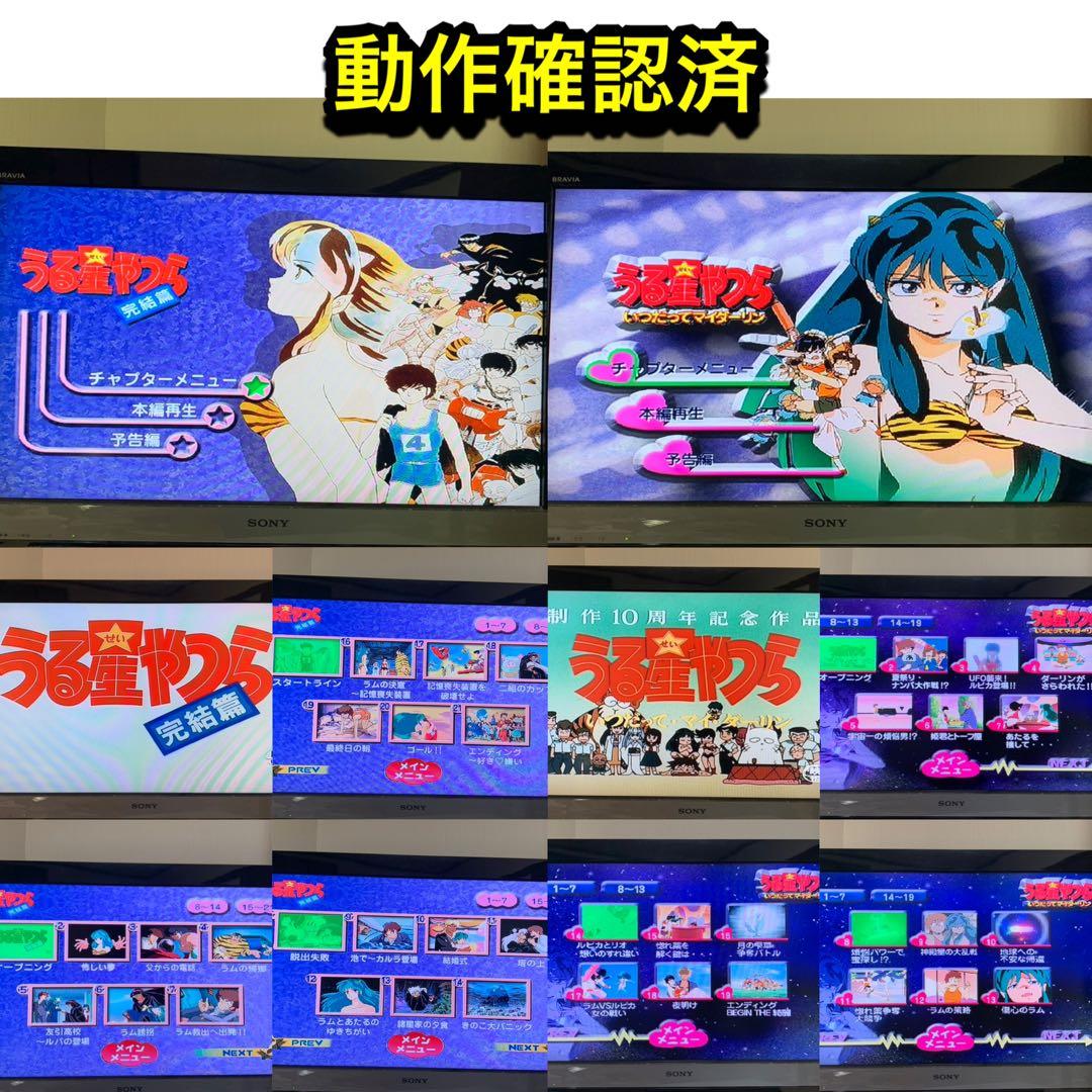 【送料無料】劇場版 うる星やつら DVD 6点セット　高橋留美子　平野文　押井守