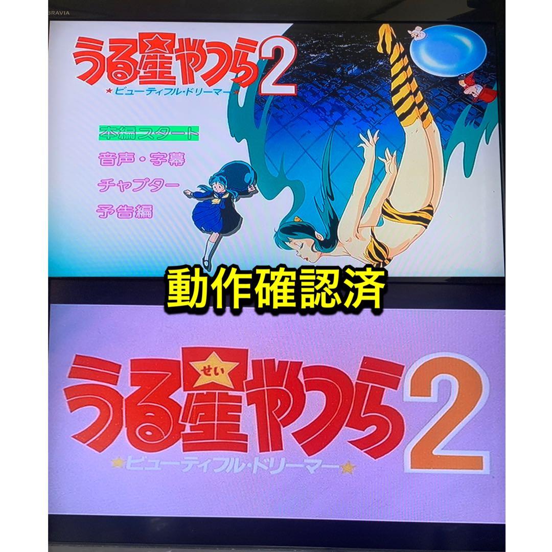 【送料無料】劇場版 うる星やつら DVD 6点セット　高橋留美子　平野文　押井守