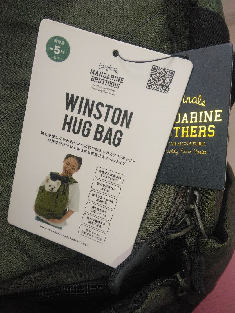 未使用品　MANDARINE BROTHERS カーキ ペットキャリーバッグ