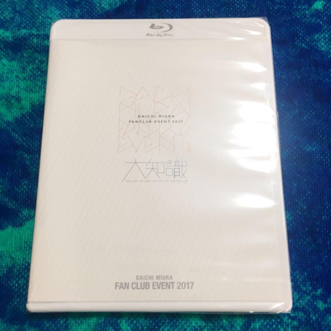 [未開封]三浦大知 FAN CLUB EVENT 2017 大知識版